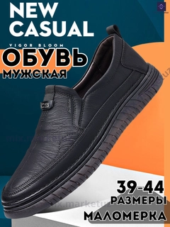 Черный