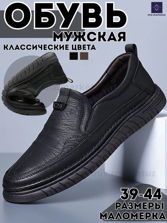 Обувь casual, туфли, дерби, лоферы, слипоны, мокасины мужские, маломерки весна-лето-осень