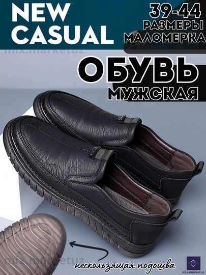 Обувь casual, туфли, дерби, лоферы, слипоны, мокасины мужские, маломерки весна-лето-осень
