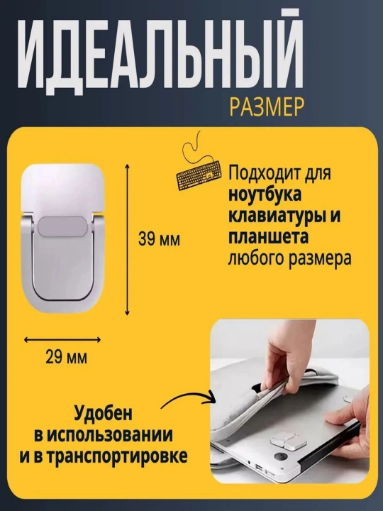 Стент для ноутбука, держатель для клавиатуры, складной, портативной, черно серый, два 
