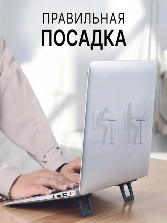 Стент для ноутбука, держатель для клавиатуры, складной, портативной, черно серый, два 