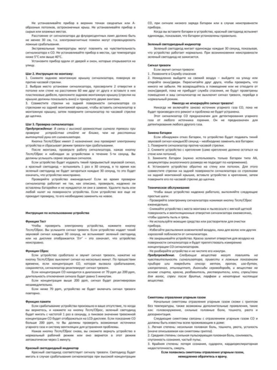 Датчик детектор угарного газа (Это не для Метан и Пропана!)