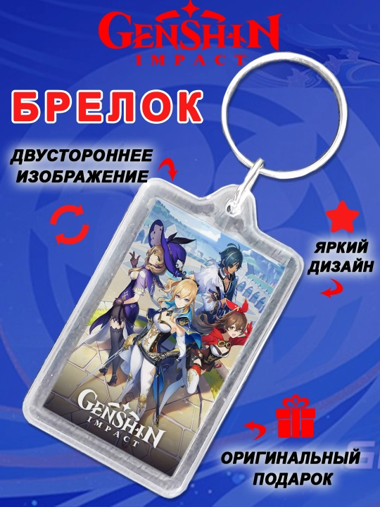 Genshin kalit zanjirlar - 