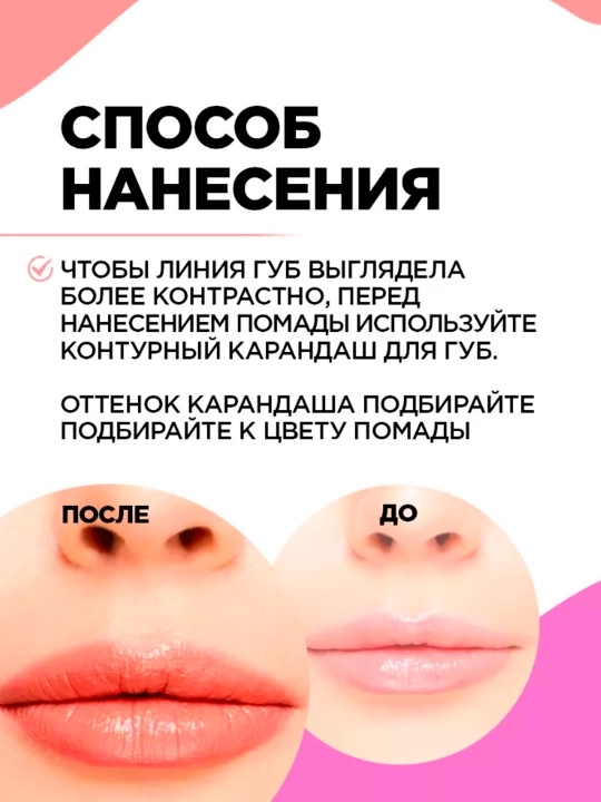 Помада для губ Vivienne Sabo Nude Createur, тон 02, 4 гр