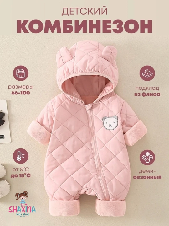 Детский демисезонный комбинезон с капюшоном, утепленный комбинезон для новорожденных - 