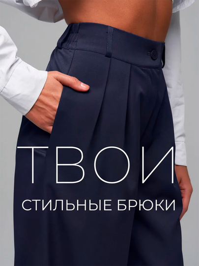 Женские брюки палаццо, классические широкие расклешенные - 