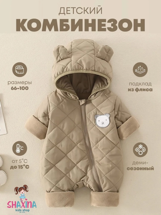 Детский демисезонный комбинезон с капюшоном, утепленный комбинезон для новорожденных - 