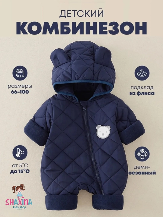 Детский демисезонный комбинезон с капюшоном, утепленный комбинезон для новорожденных - 