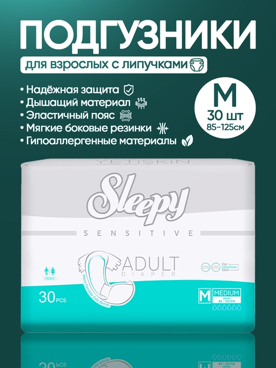 Kattalar uchun Sleepy Sensitive podguzniklari, M, 30 dona (85-125 sm), yumshoq, so'ruvchi - 