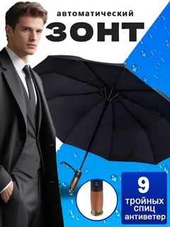 Черный