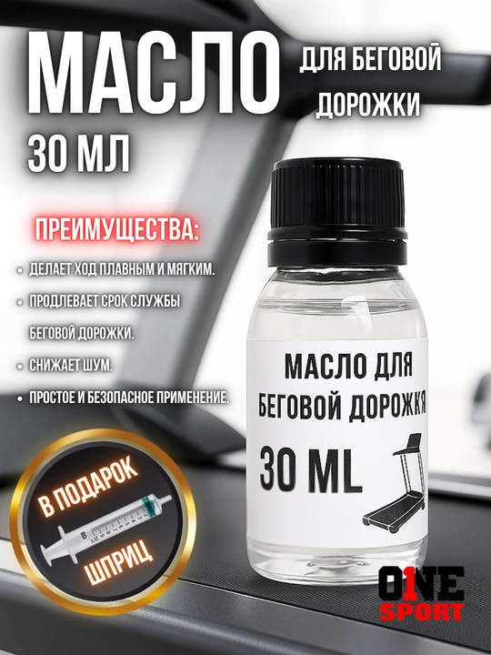 Yugurish yo'lakchasi moyi, universal moylash, silikon - 