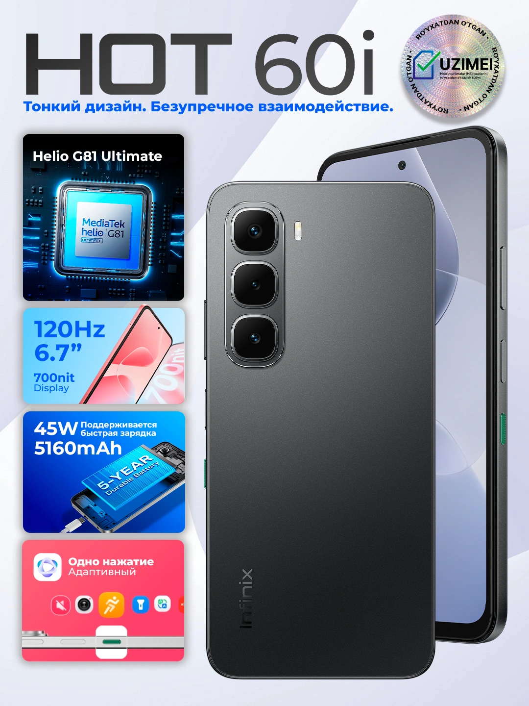 Смартфон Infinix HOT 60i, до 8+8 16/256Gb, 50 МП, 45 Вт 5160 мА·ч, Helio G81 Ultimate за 1623600 сум по лучшей цене. Uzum Market