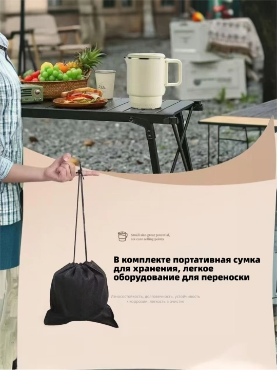 Портативный электрический чайник, можно готовить пищу