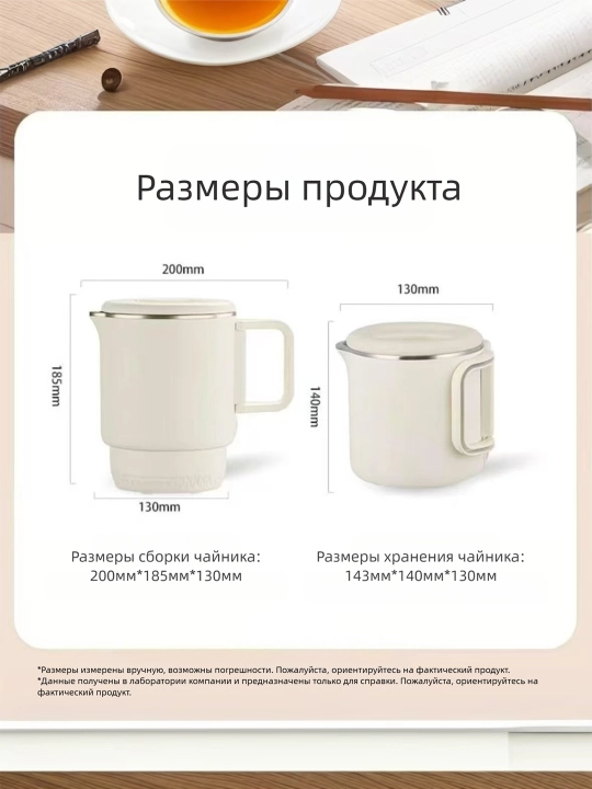 Портативный электрический чайник, можно готовить пищу