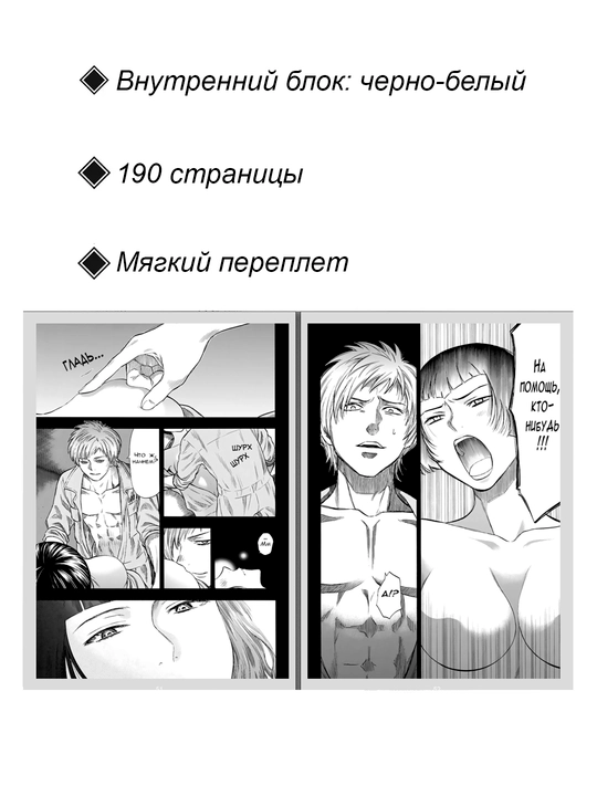 Manga, Do‘stlar o‘yini, 10-jild