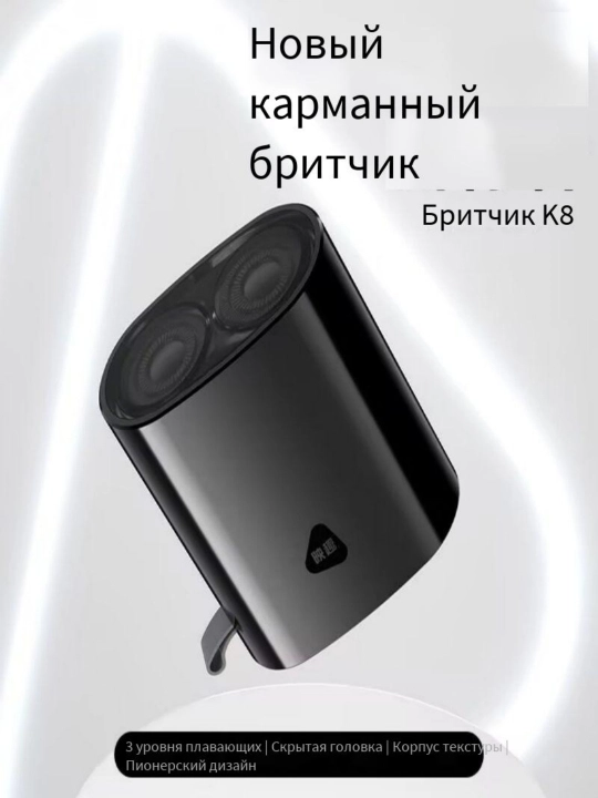 Бритва для мужчин с электробритвой, портативный бритвенный нож для бороды - 
