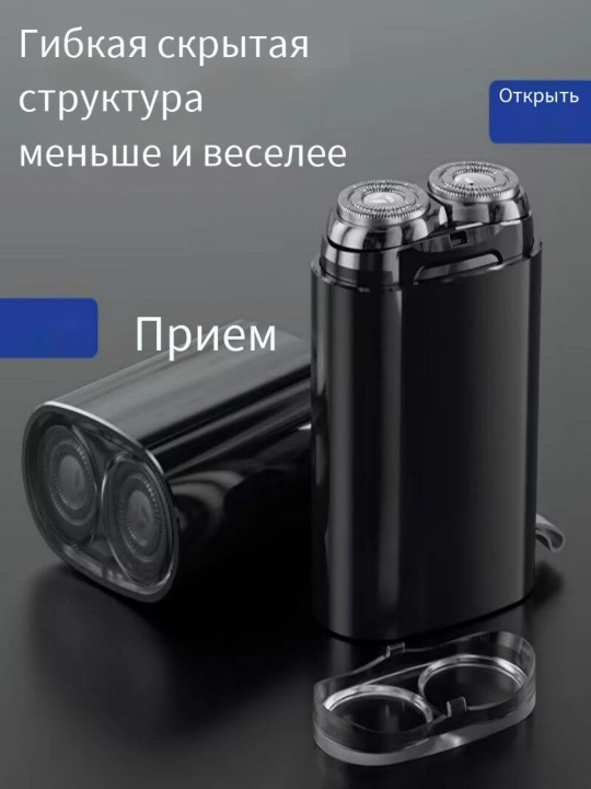 Elektr ustarali erkaklar ustarasi, soqol olish uchun ko‘chma pichoq