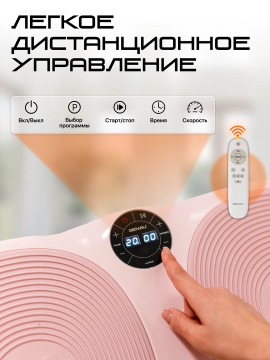 Виброплатформа GENAU VibroFit V3 Pinky Bloom горизонтальная *VP1-03A