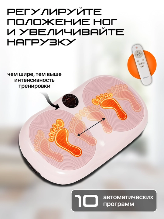 Виброплатформа GENAU VibroFit V3 Pinky Bloom горизонтальная *VP1-03A