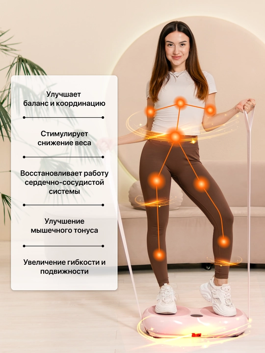 Виброплатформа GENAU VibroFit V3 Pinky Bloom горизонтальная *VP1-03A
