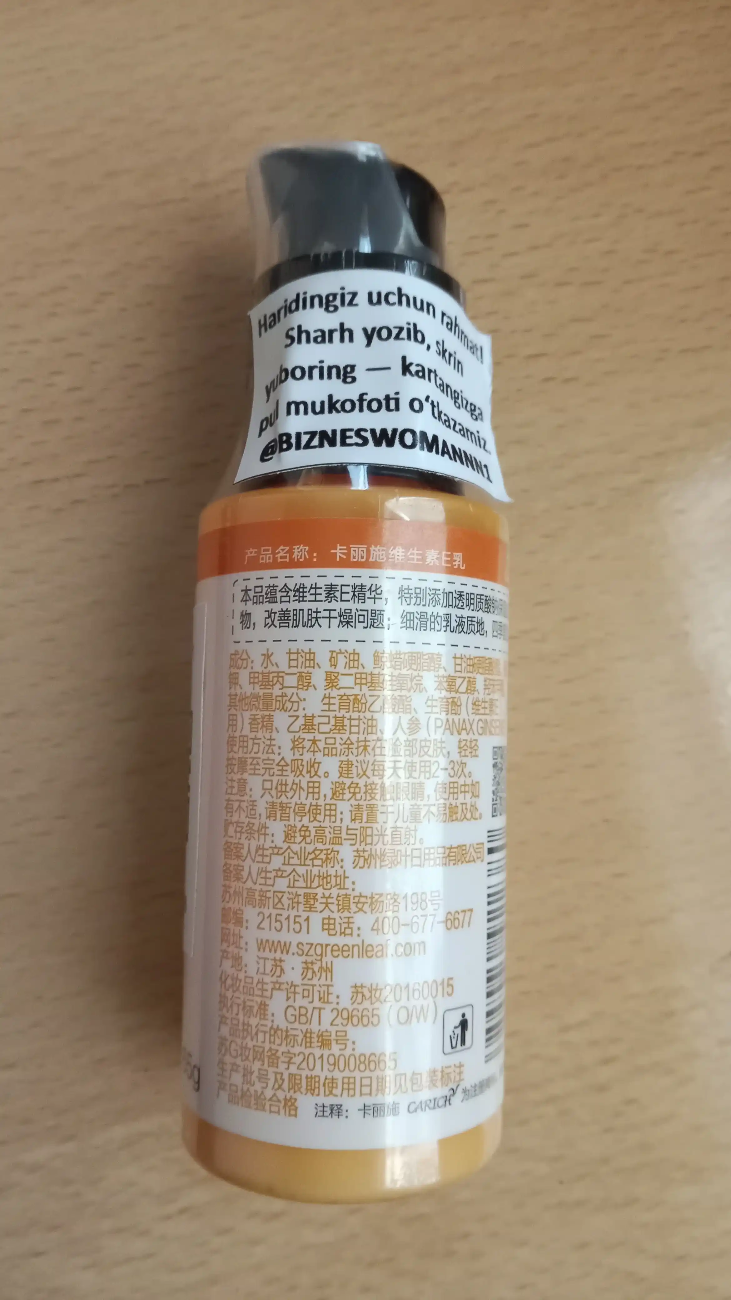 CARICH Vitamin E Emulsion — увлажняющая и питательная эмульсия для лица с витамином E, 65