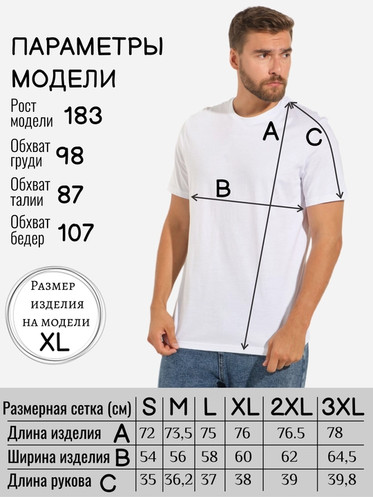 Erkaklar oq futbolkasi FADEN 100% paxta