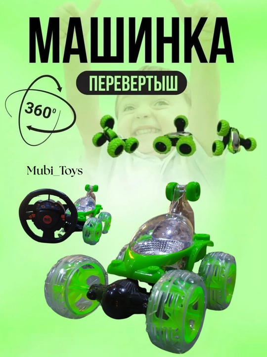 Машинка на пульте, аккумуляторная, поворот 360° - 
