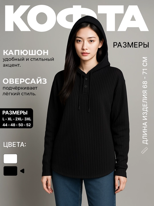 Женская кофта, с капюшоном и пуговицами, свободного кроя