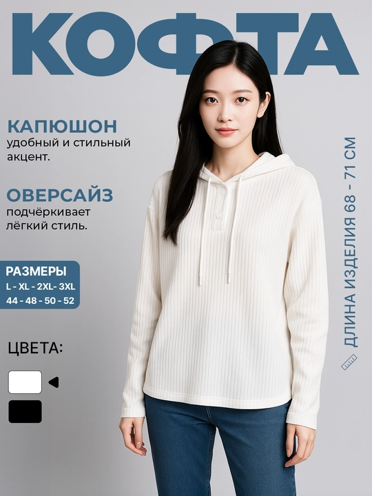 Женская кофта, с капюшоном и пуговицами, свободного кроя