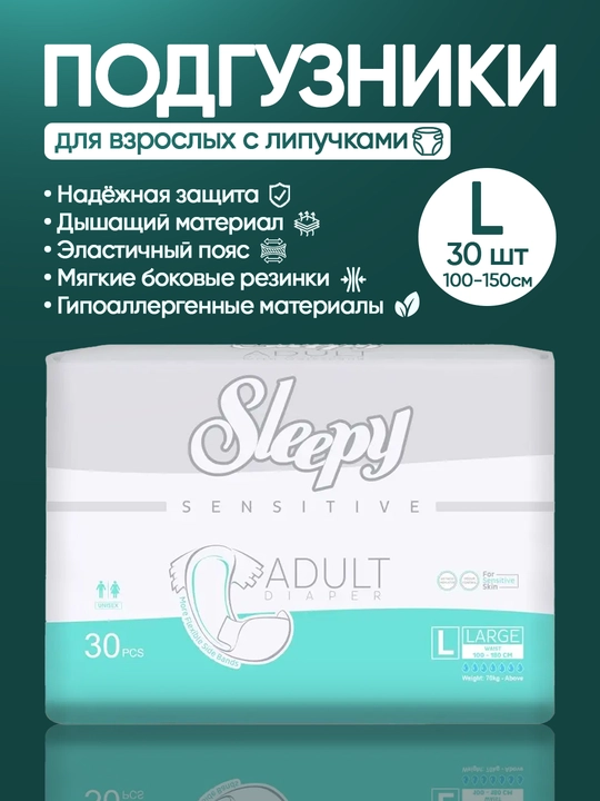 Kattalar uchun Sleepy Sensitive No3 tagliklari, L, 30 dona, (100-150 sm), yumshoq, shimuvchi - 