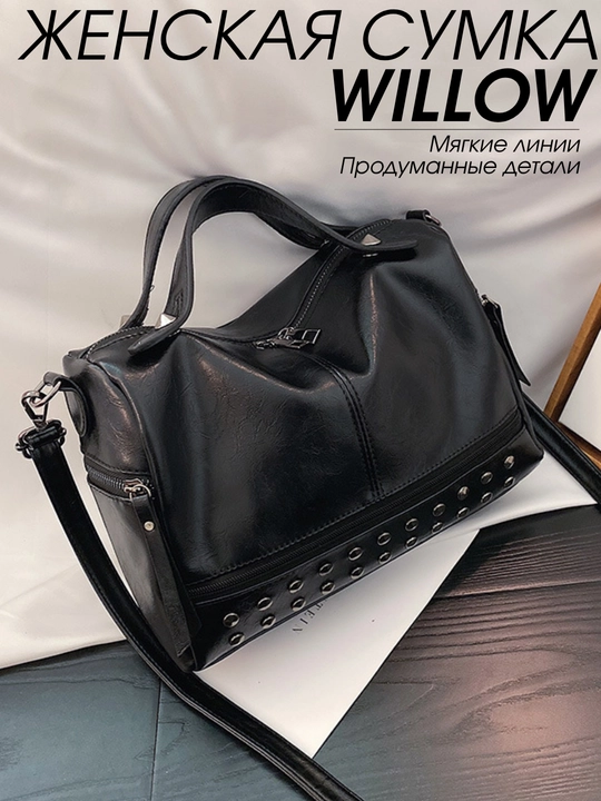 Willow ayollar sumkasi: yelka uchun boston-tout, parchinli eko-charm, ish va o'qish uchun - 