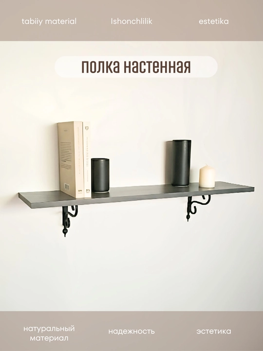 Soxta devor tokchasi - 