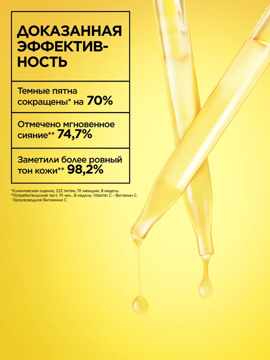 Garnier Vitamin C+ Ровный тон + Cияние Сыворотка, 30 мл