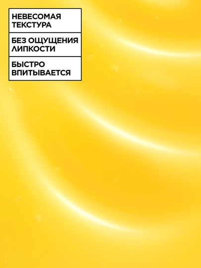 Garnier Vitamin C+ Ровный тон + Cияние Сыворотка, 30 мл