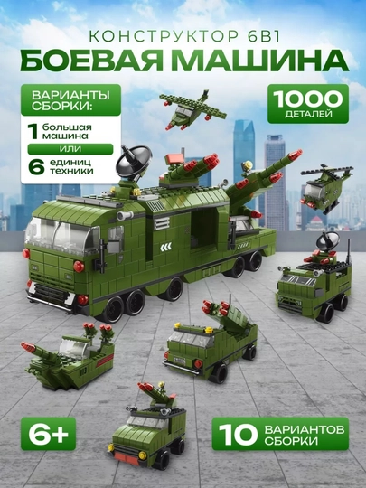 Конструктор лего для детей и взрослых, 1000+ набор деталей, игрушка развивающая — PRODEL-LELEBROTHER-ЗЕЛХАКИ
