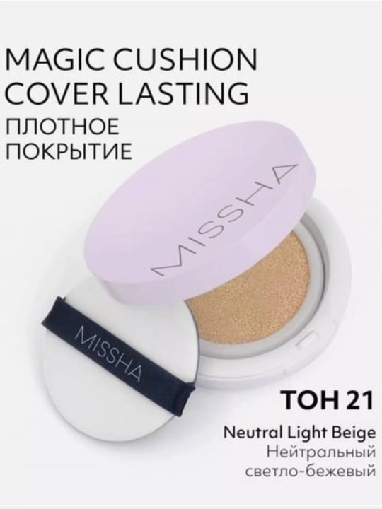 Тональный кушон №21, SPF 50+/PA+++ - 