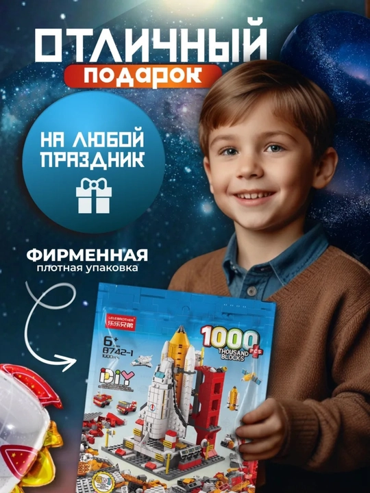 Конструктор лего для детей и взрослых, 1000+ набор деталей, игрушка развивающая