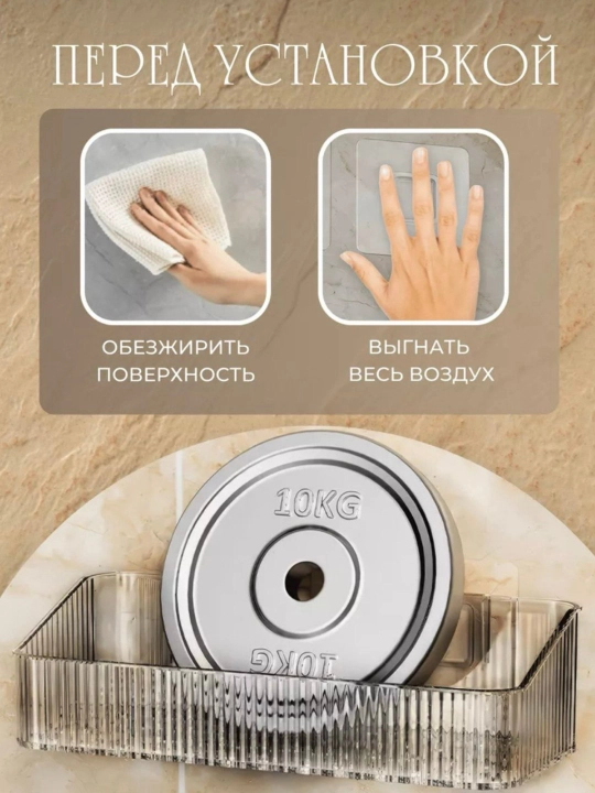 Полка для ванной, навесная, настенная, прямоугольная, без сверления, пластиковая