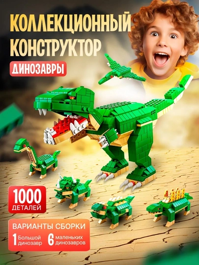 Конструктор лего для детей и взрослых, 1000+ набор деталей, игрушка развивающая — PRODEL-LELEBROTHER-ЛЗЕЛЕН