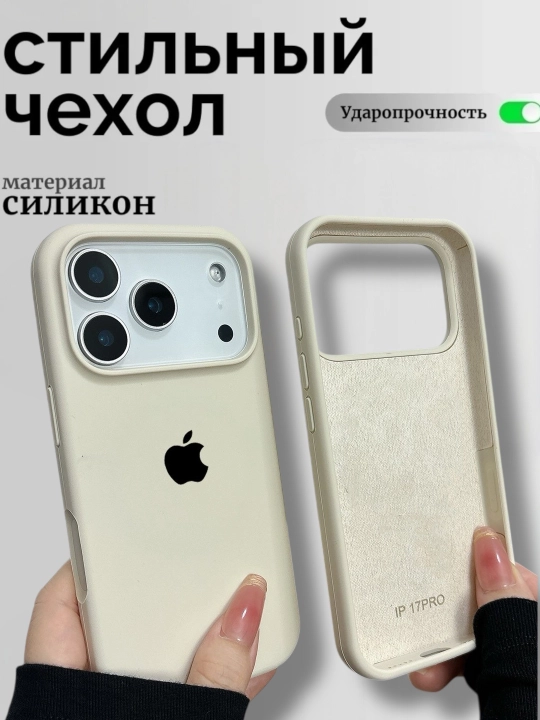 Силиконовый чехол для Phone 13 Pro, Pro Max, 14 Pro, Pro Max, 15 Pro, Pro Max 16