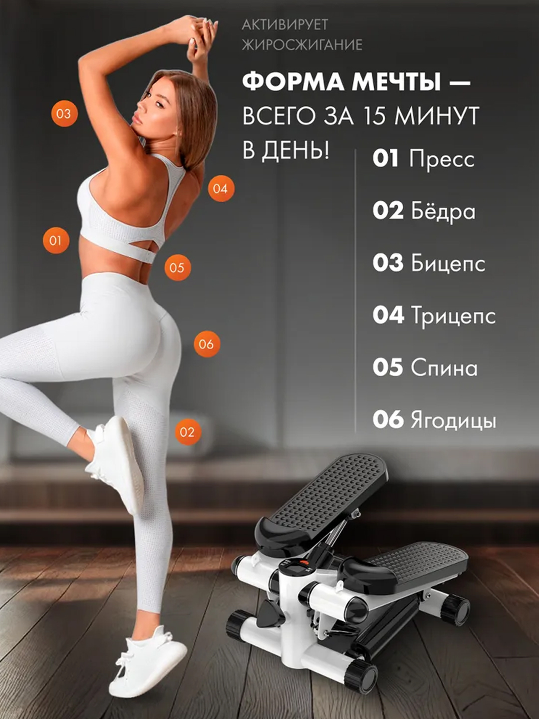 Stepper-trenajor oyoqlar, sonlar, press va bel uchun, fitnes espanderi bilan