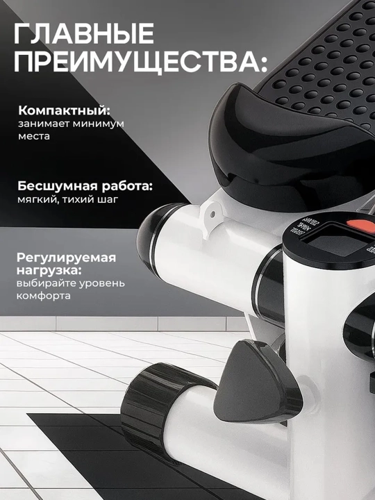 Stepper-trenajor oyoqlar, sonlar, press va bel uchun, fitnes espanderi bilan