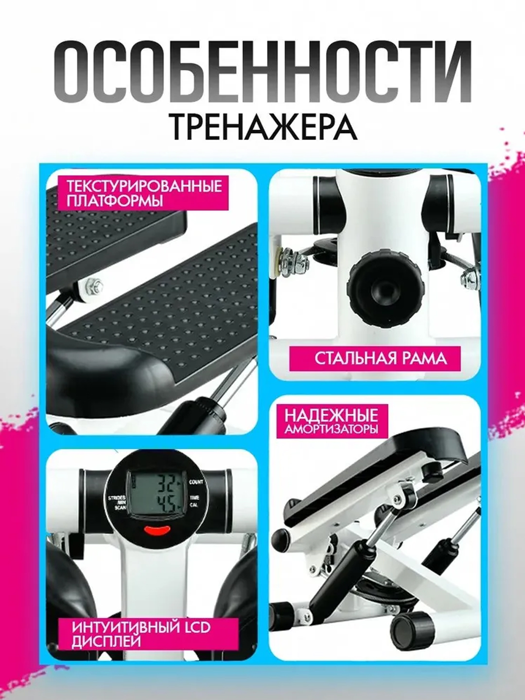 Stepper-trenajor oyoqlar, sonlar, press va bel uchun, fitnes espanderi bilan