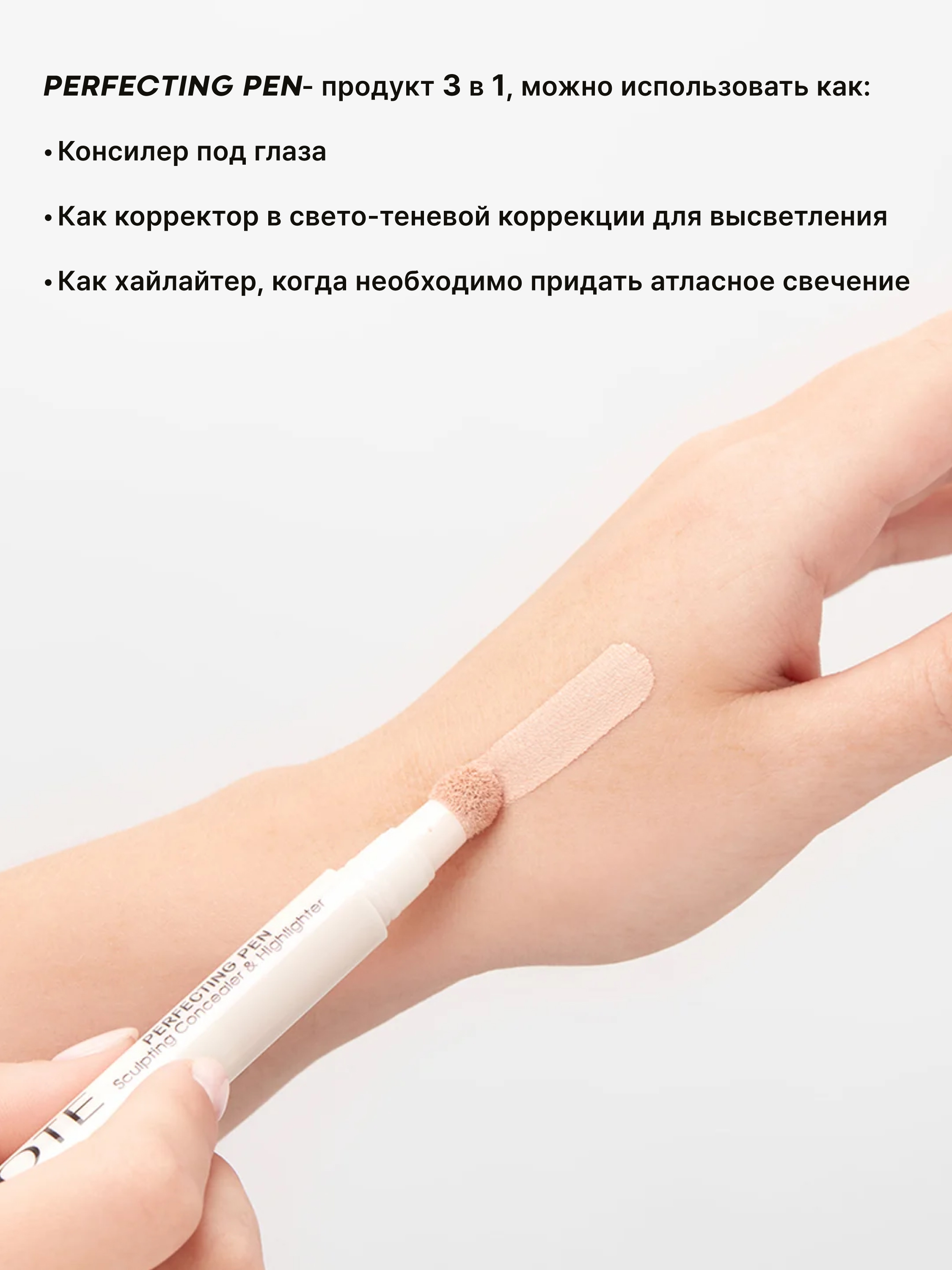 NOTE Perfecting Pen 3 ml yuz uchun korrektor 02, 03, 04 ranglar nuqtali tuzatish uchun