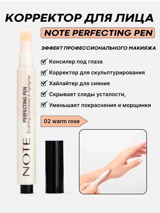 NOTE Perfecting Pen 3 ml yuz uchun korrektor 02, 03, 04 ranglar nuqtali tuzatish uchun
