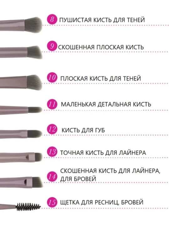 Набор кистей для макияжа в косметичке, 15 штук, 12 штук