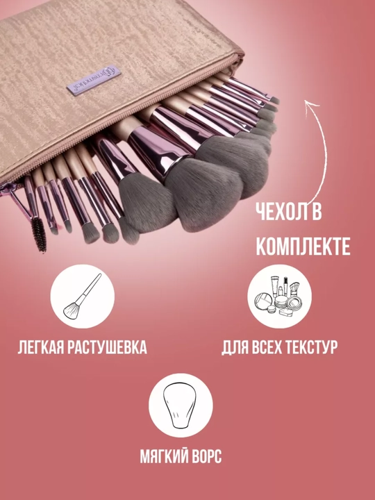 Набор кистей для макияжа в косметичке, 15 штук, 12 штук - 