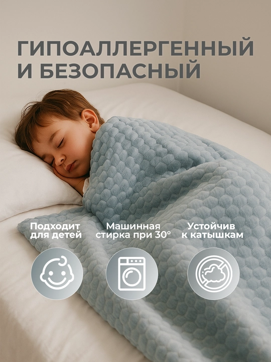 Плед-покрывало, одеяло для кровати 180 × 200 и 200 × 220 см, мягкий велсофт, полиэстер