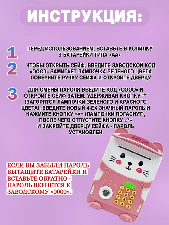 Детская копилка сейф для денег, с кодовым замком и купюр приёмником, электронная