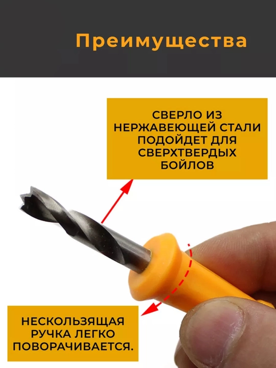 Сверло с пробковым цилиндром Catch Point